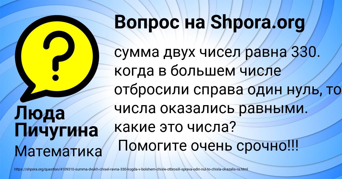 Картинка с текстом вопроса от пользователя Люда Пичугина