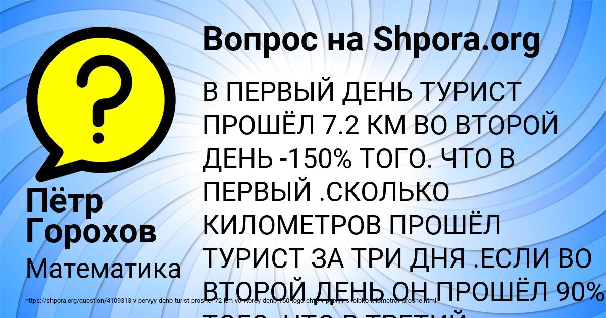 Картинка с текстом вопроса от пользователя Пётр Горохов