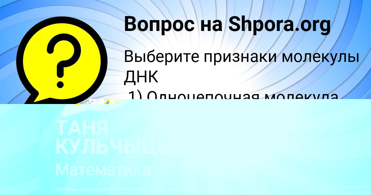Картинка с текстом вопроса от пользователя Милослава Парамонова