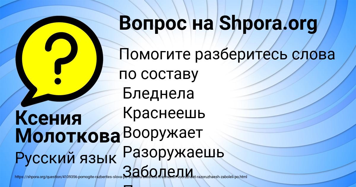 Картинка с текстом вопроса от пользователя Ксения Молоткова