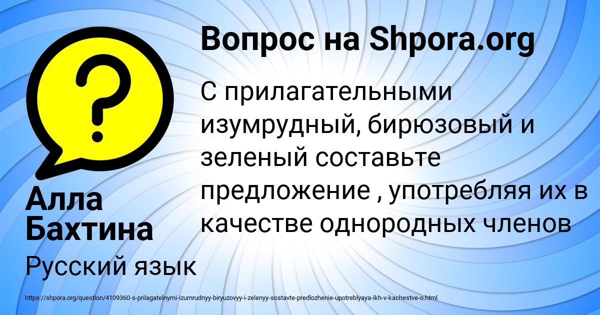 Картинка с текстом вопроса от пользователя Алла Бахтина