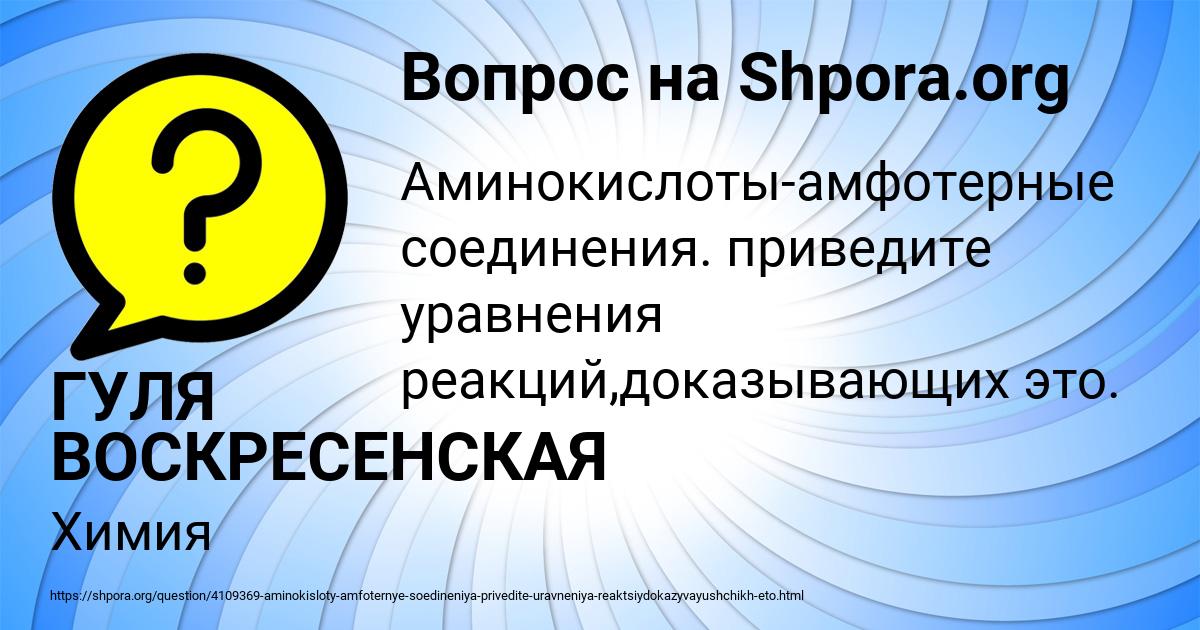 Картинка с текстом вопроса от пользователя ГУЛЯ ВОСКРЕСЕНСКАЯ