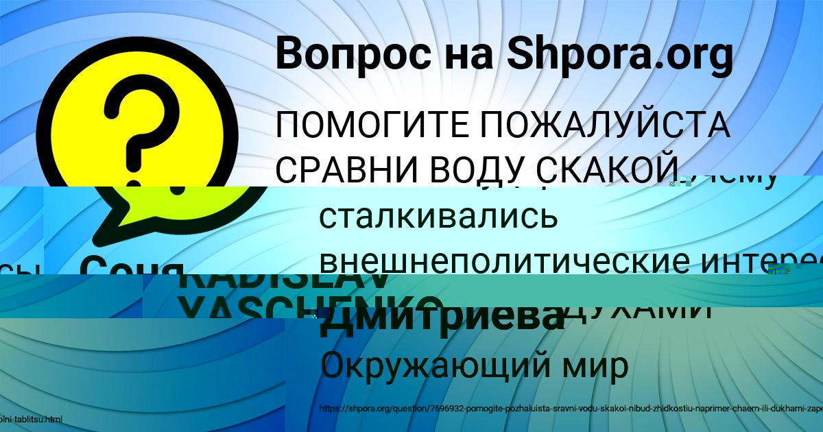 Картинка с текстом вопроса от пользователя Соня Киселёва