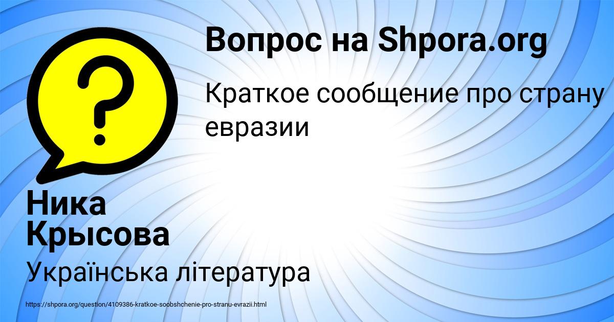 Картинка с текстом вопроса от пользователя Ника Крысова