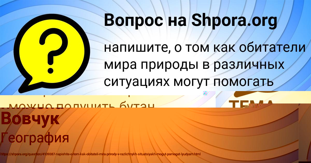 Картинка с текстом вопроса от пользователя Милена Вовчук
