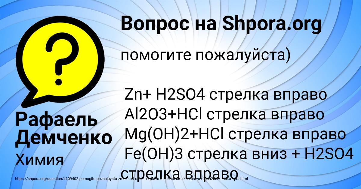 Картинка с текстом вопроса от пользователя Рафаель Демченко