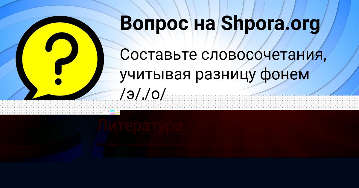 Картинка с текстом вопроса от пользователя Yuliya Lavrova