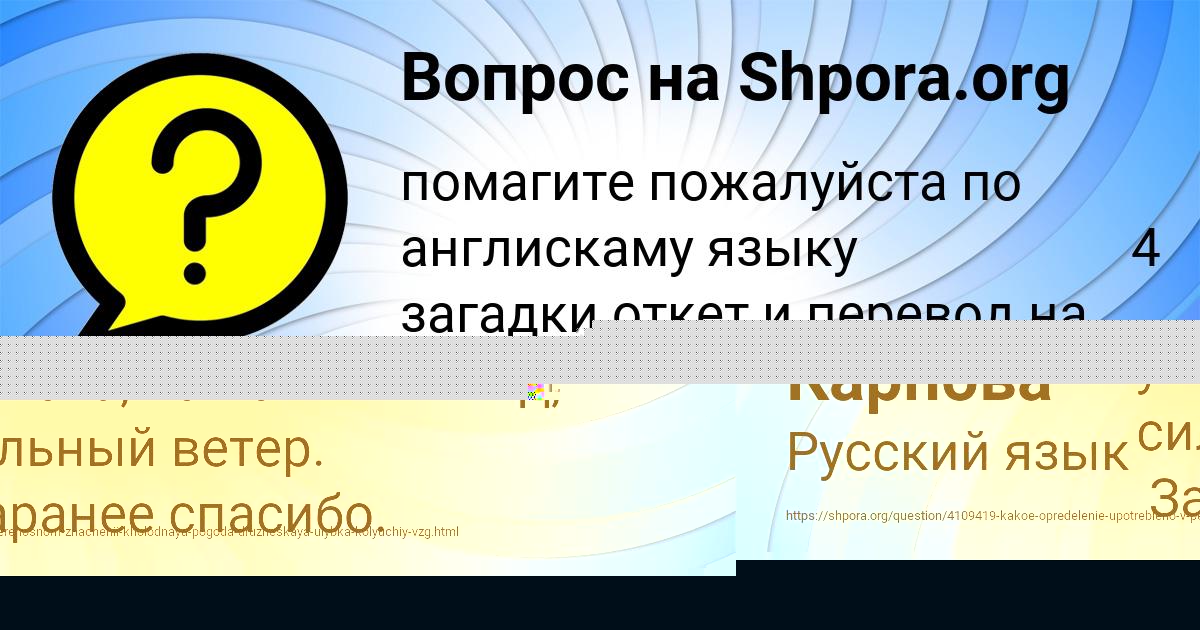 Картинка с текстом вопроса от пользователя Наташа Карпова