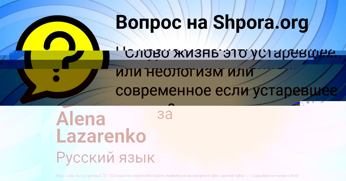 Картинка с текстом вопроса от пользователя VASILISA ZUBKOVA