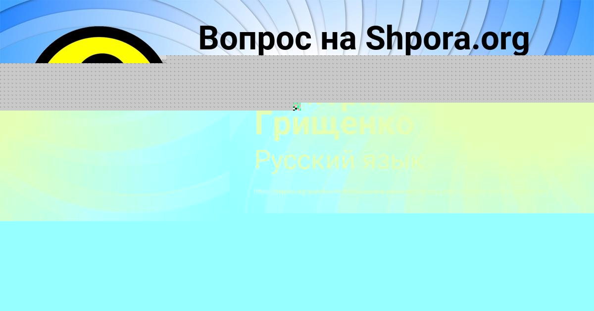 Картинка с текстом вопроса от пользователя Дмитрий Грищенко