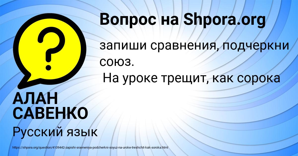 Картинка с текстом вопроса от пользователя АЛАН САВЕНКО