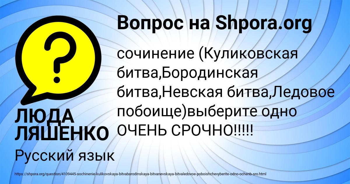 Картинка с текстом вопроса от пользователя ЛЮДА ЛЯШЕНКО
