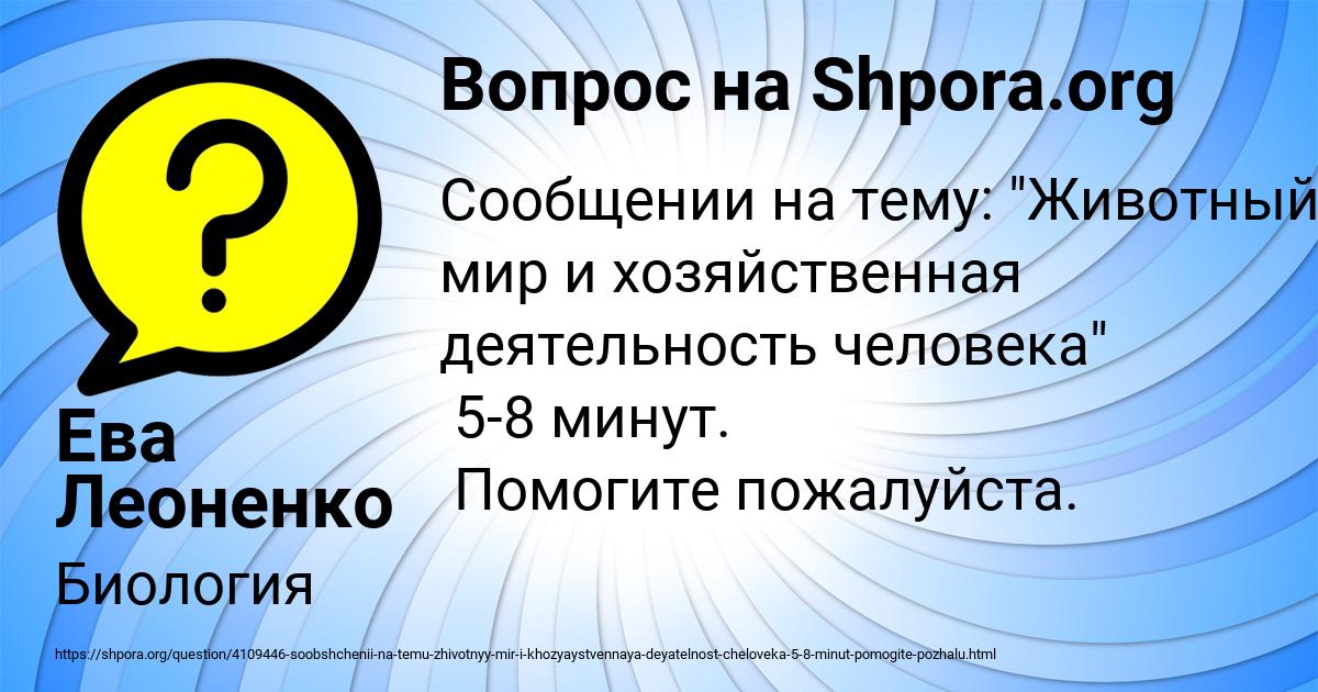 Картинка с текстом вопроса от пользователя Ева Леоненко
