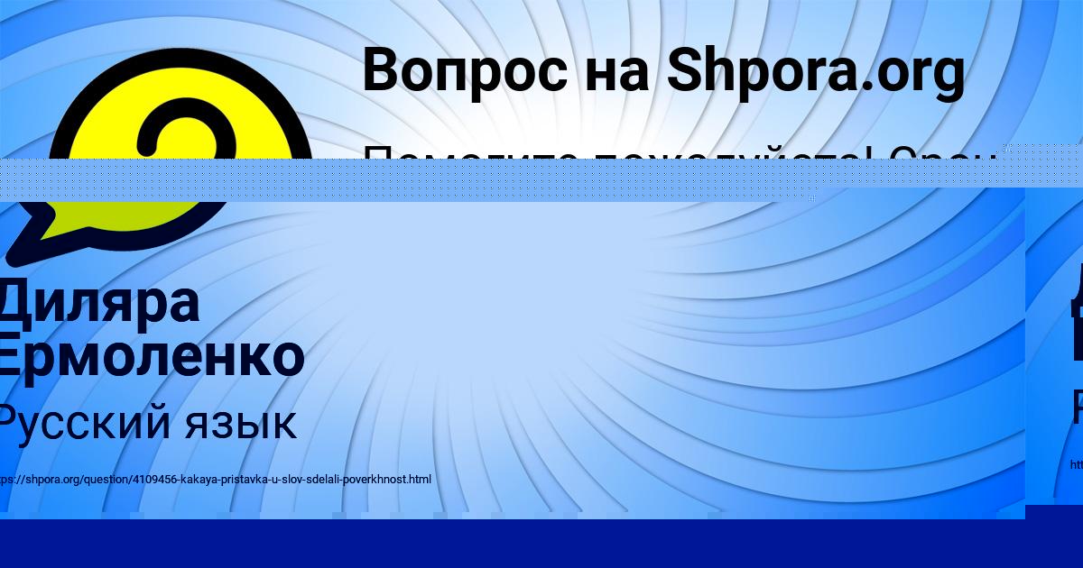 Картинка с текстом вопроса от пользователя Диляра Ермоленко