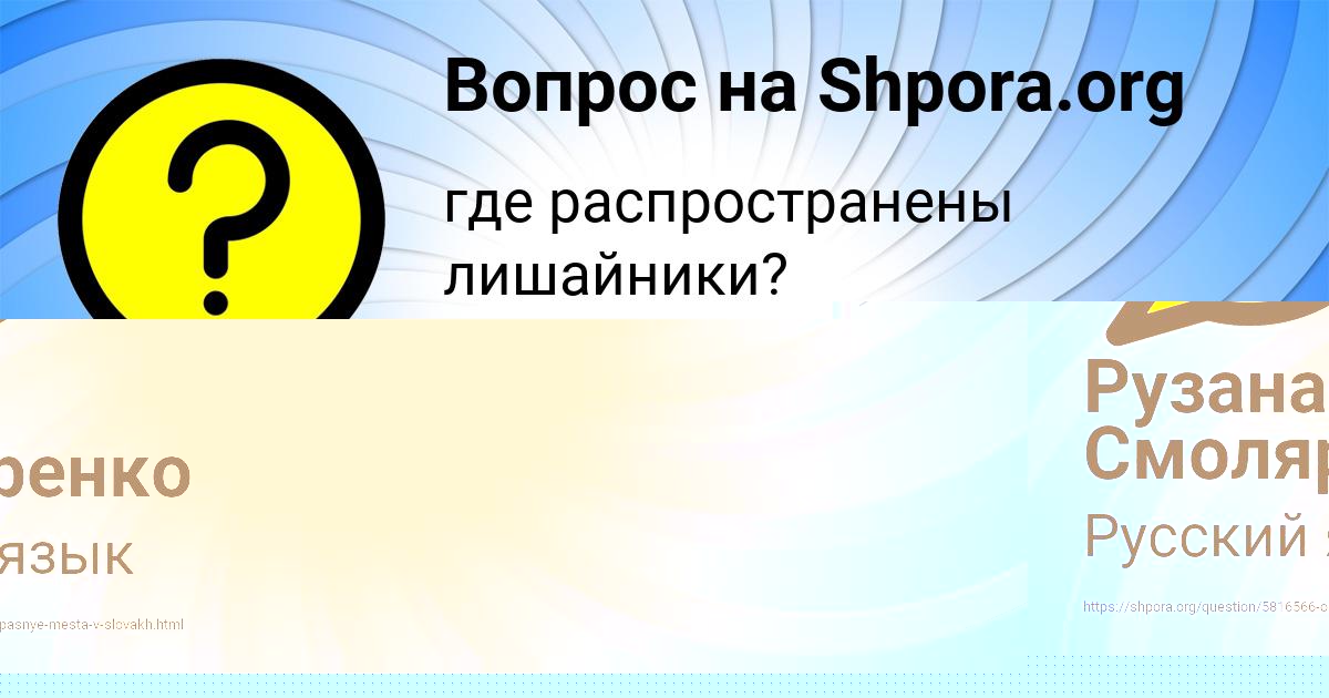 Картинка с текстом вопроса от пользователя Лина Степанова