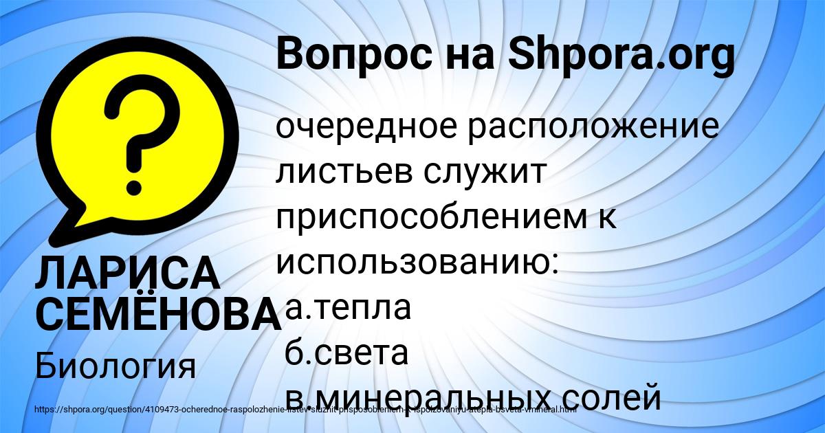 Картинка с текстом вопроса от пользователя ЛАРИСА СЕМЁНОВА