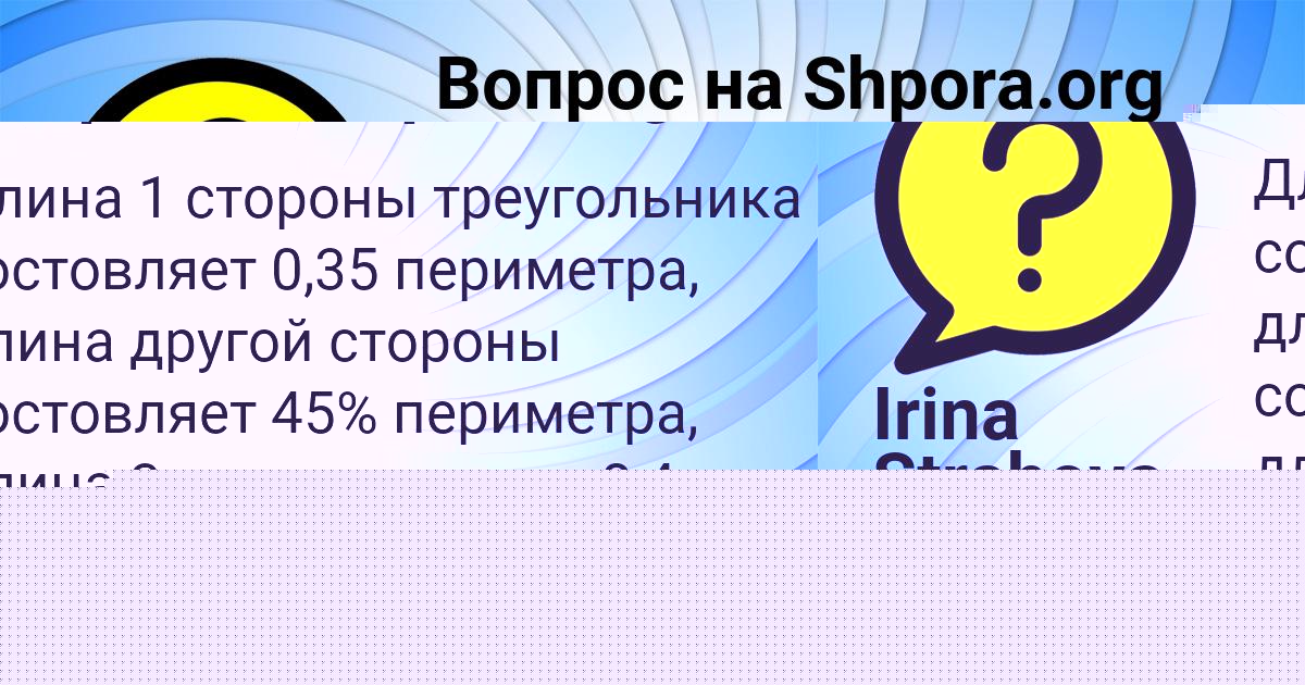 Картинка с текстом вопроса от пользователя Колян Видяев