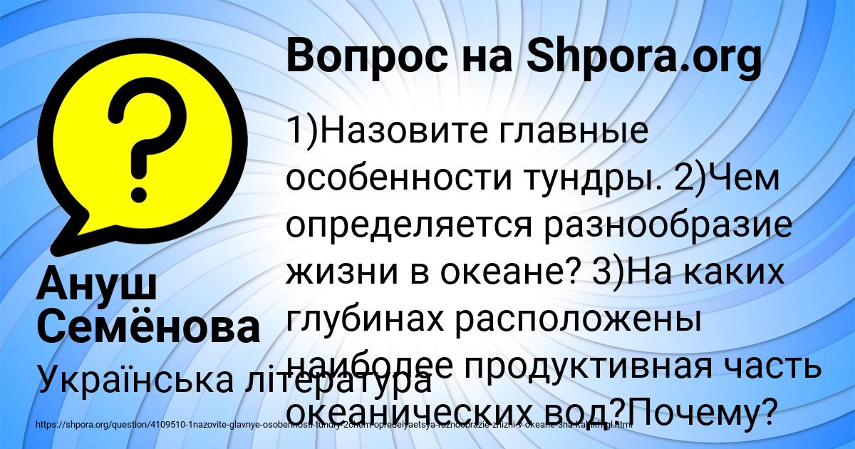 Картинка с текстом вопроса от пользователя Ануш Семёнова