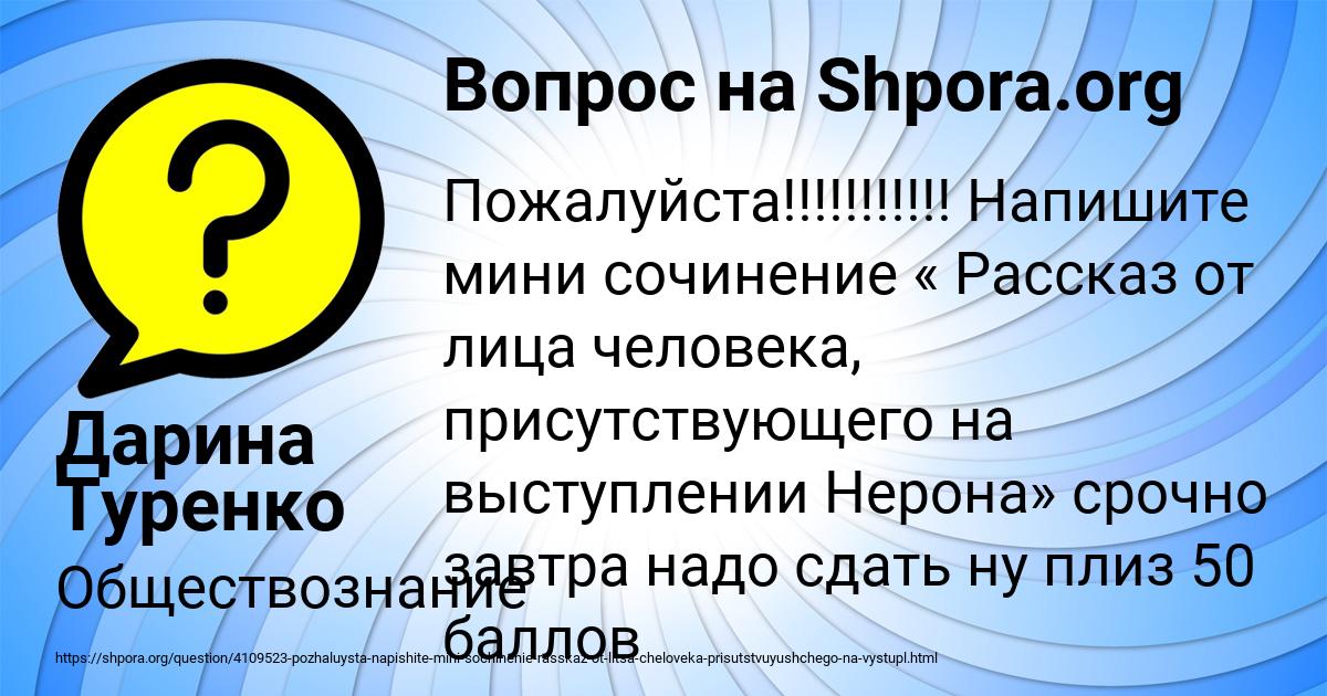 Картинка с текстом вопроса от пользователя Дарина Туренко