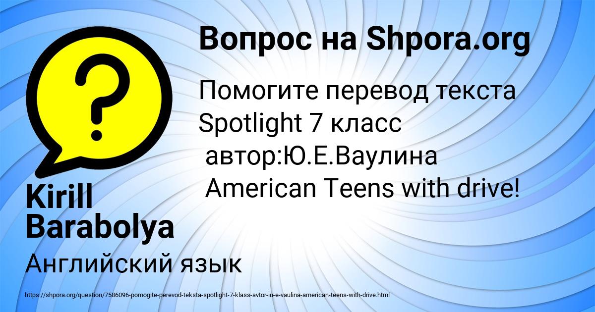 Картинка с текстом вопроса от пользователя INNA POPOVA