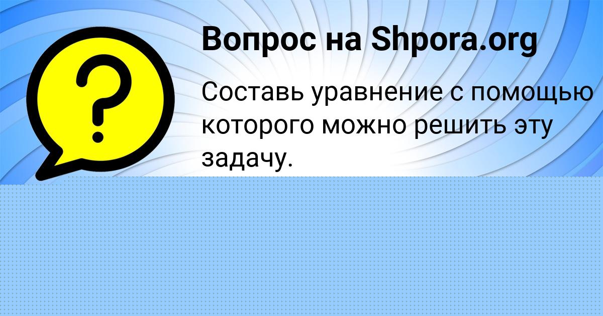 Картинка с текстом вопроса от пользователя ВАЛЕРИЯ НЕСТЕРОВА