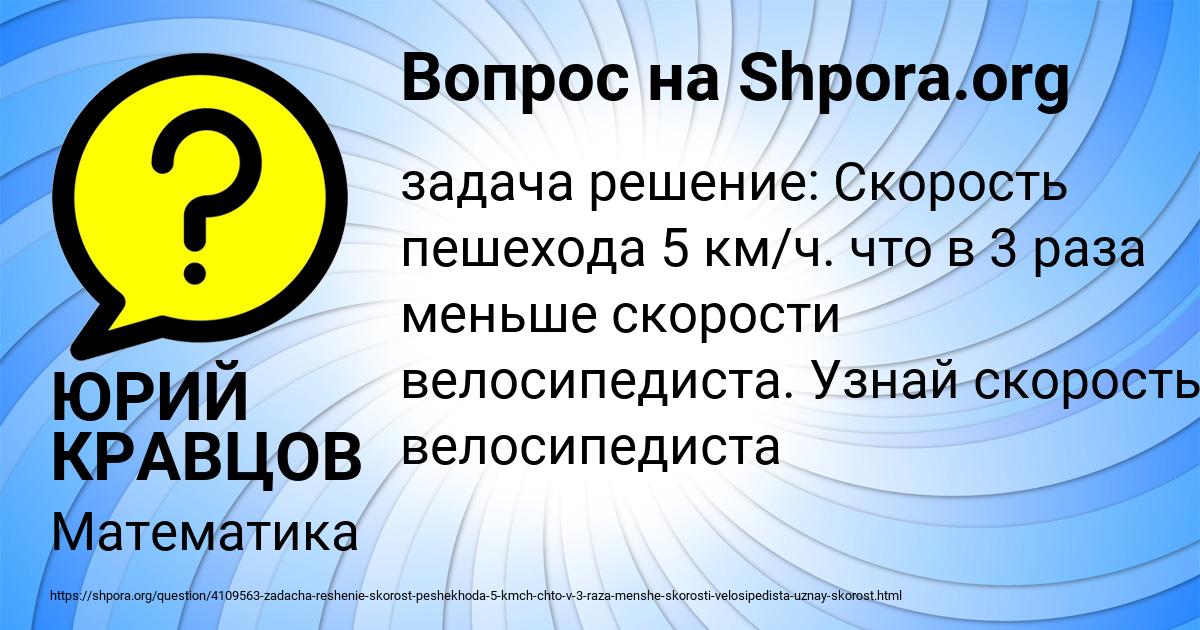 Картинка с текстом вопроса от пользователя ЮРИЙ КРАВЦОВ