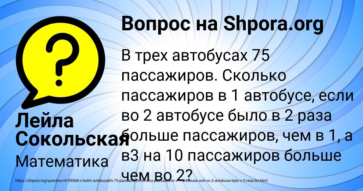 Картинка с текстом вопроса от пользователя Лейла Сокольская