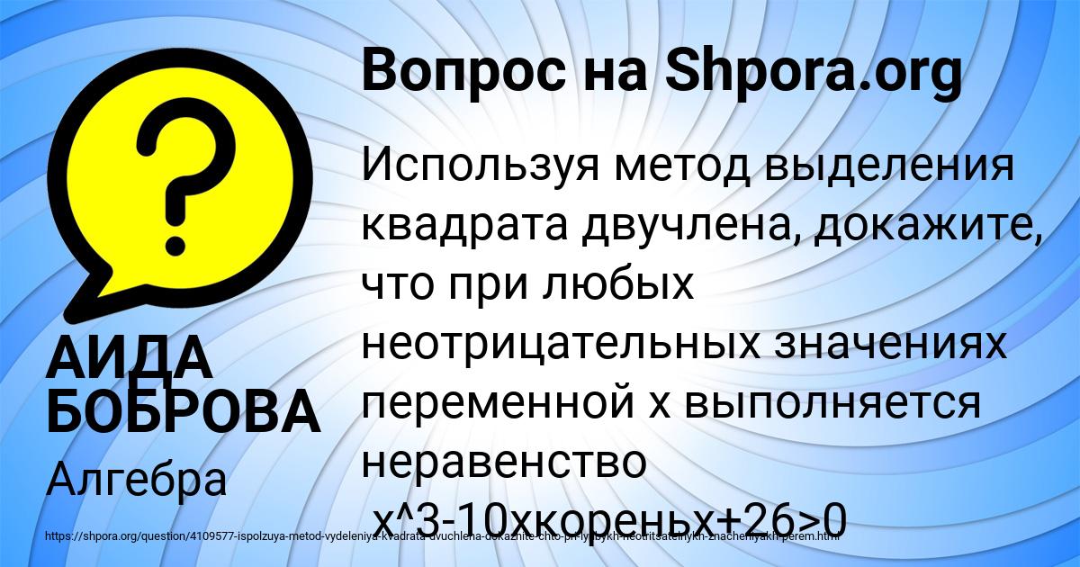 Картинка с текстом вопроса от пользователя АИДА БОБРОВА
