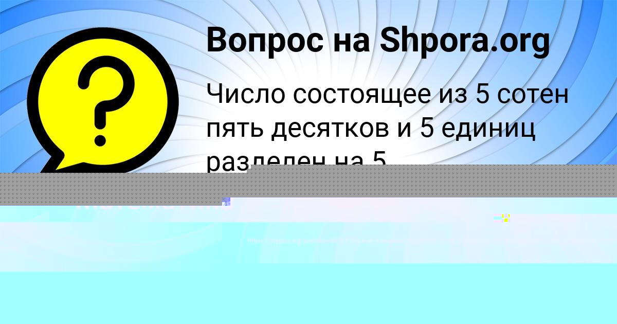 Картинка с текстом вопроса от пользователя Альбина Луговская