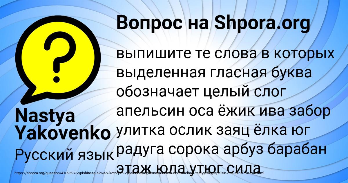 Картинка с текстом вопроса от пользователя Nastya Yakovenko