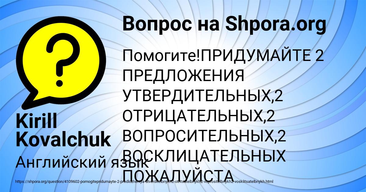 Картинка с текстом вопроса от пользователя Kirill Kovalchuk