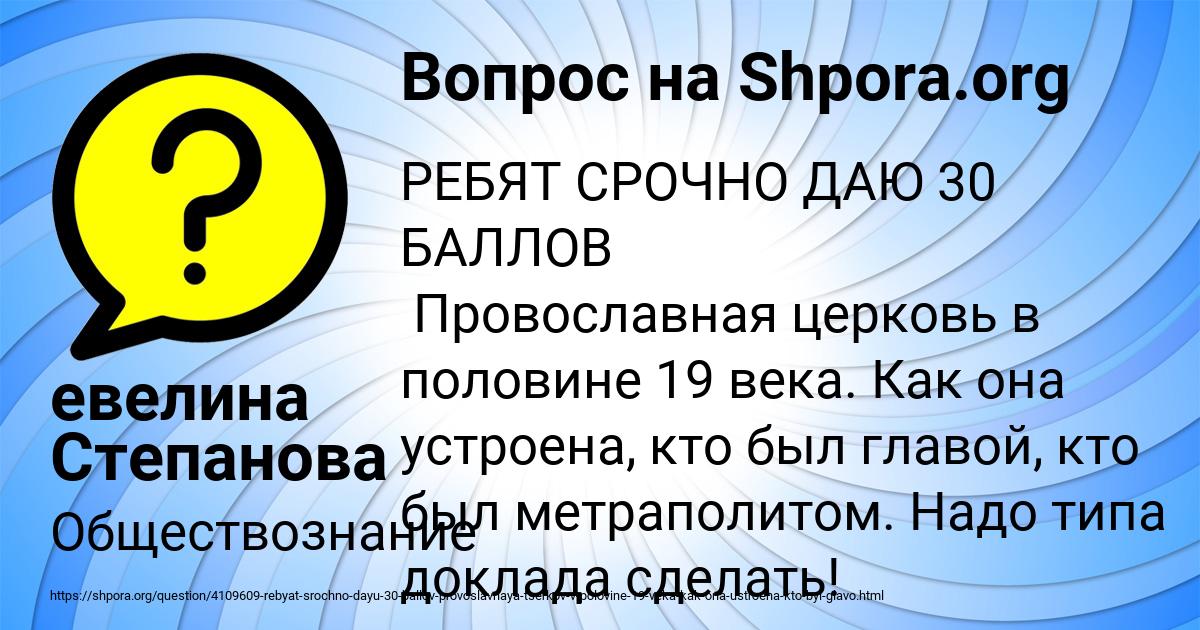 Картинка с текстом вопроса от пользователя евелина Степанова
