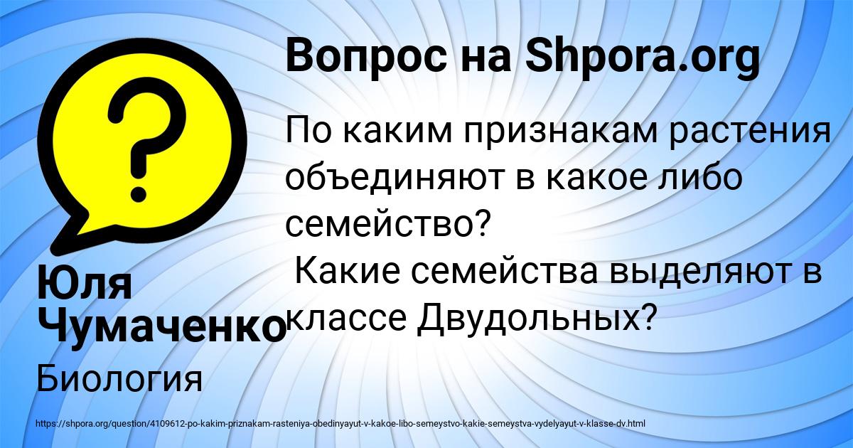 Картинка с текстом вопроса от пользователя Юля Чумаченко