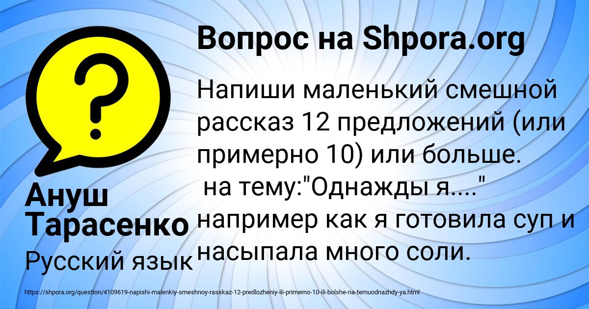 Картинка с текстом вопроса от пользователя Ануш Тарасенко