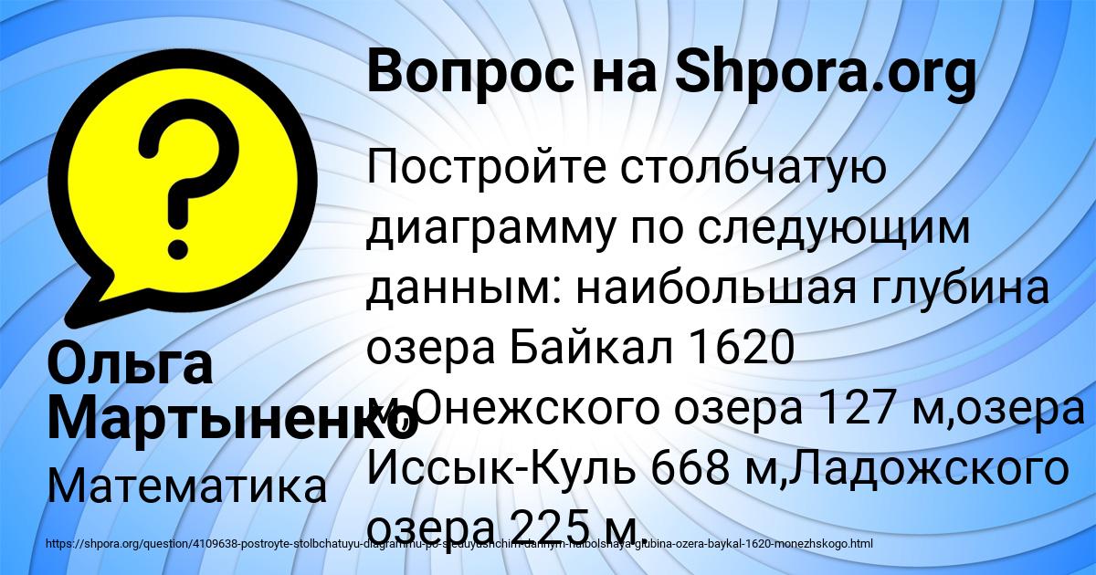 Картинка с текстом вопроса от пользователя Ольга Мартыненко