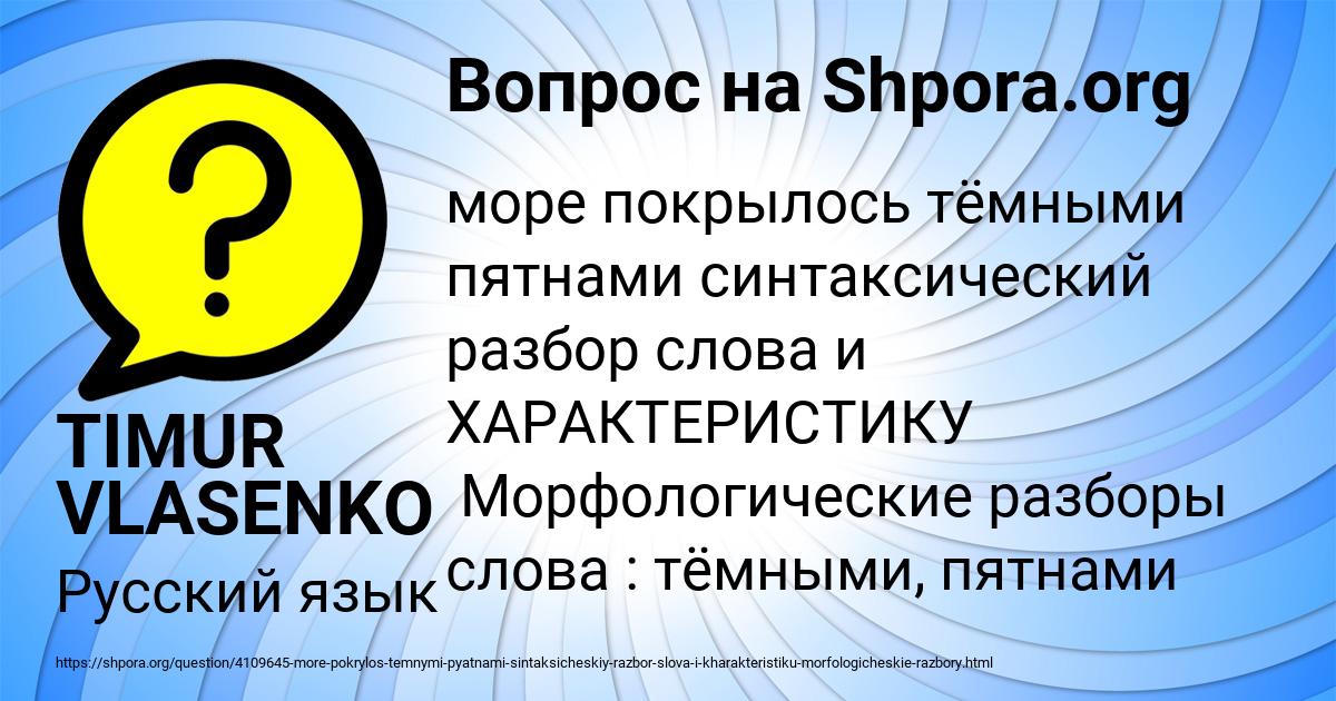 Картинка с текстом вопроса от пользователя TIMUR VLASENKO