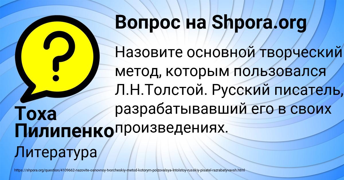 Картинка с текстом вопроса от пользователя Тоха Пилипенко
