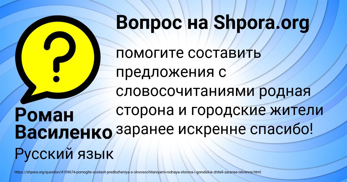 Картинка с текстом вопроса от пользователя Роман Василенко