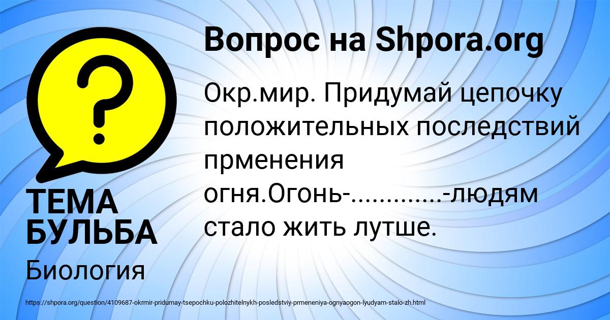Картинка с текстом вопроса от пользователя ТЕМА БУЛЬБА