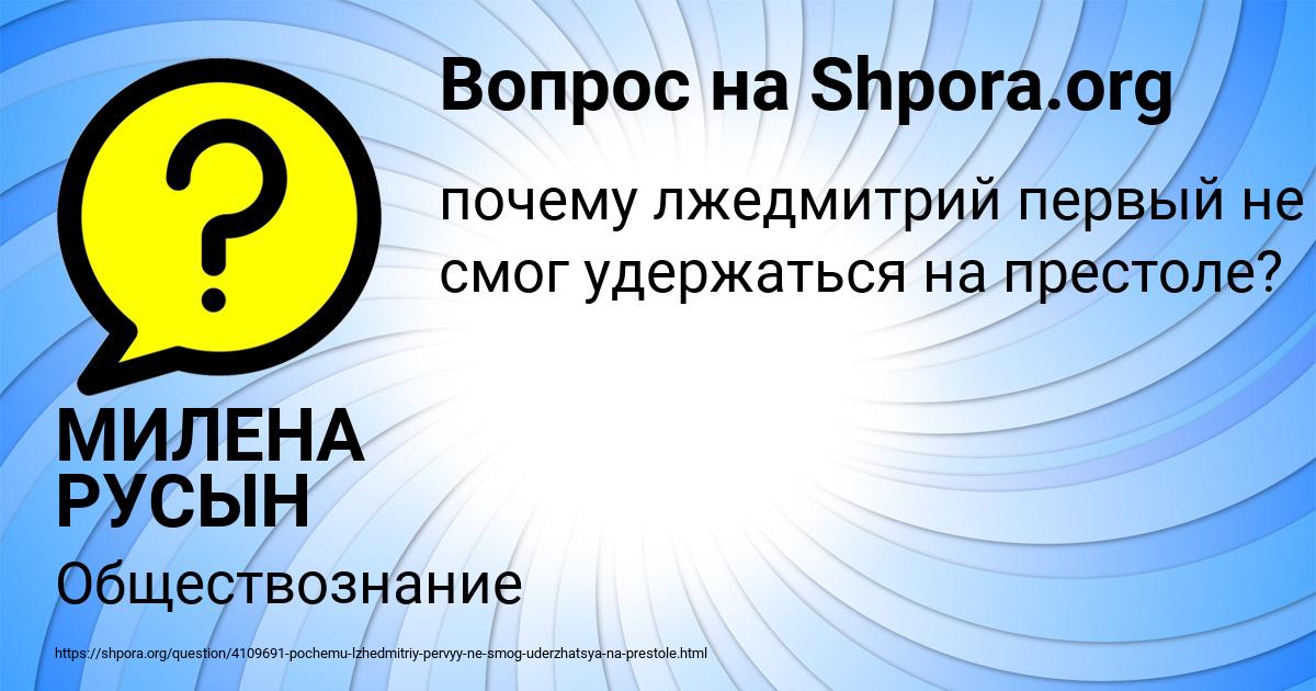 Картинка с текстом вопроса от пользователя МИЛЕНА РУСЫН