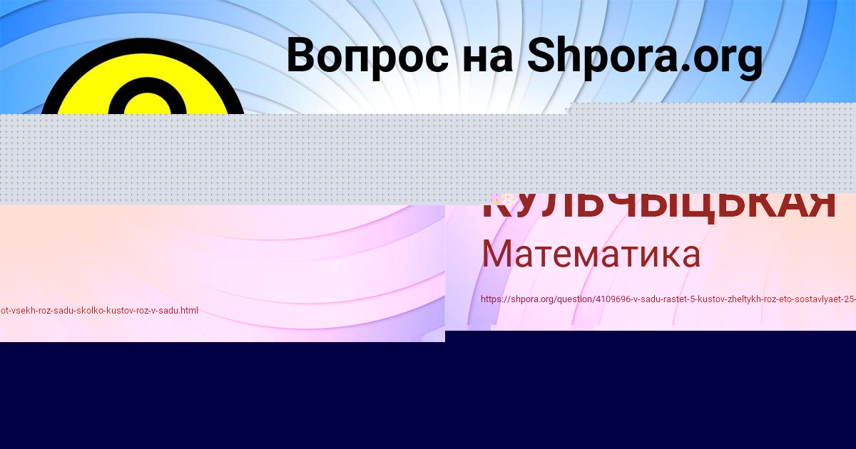 Картинка с текстом вопроса от пользователя КСЮХА КУЛЬЧЫЦЬКАЯ