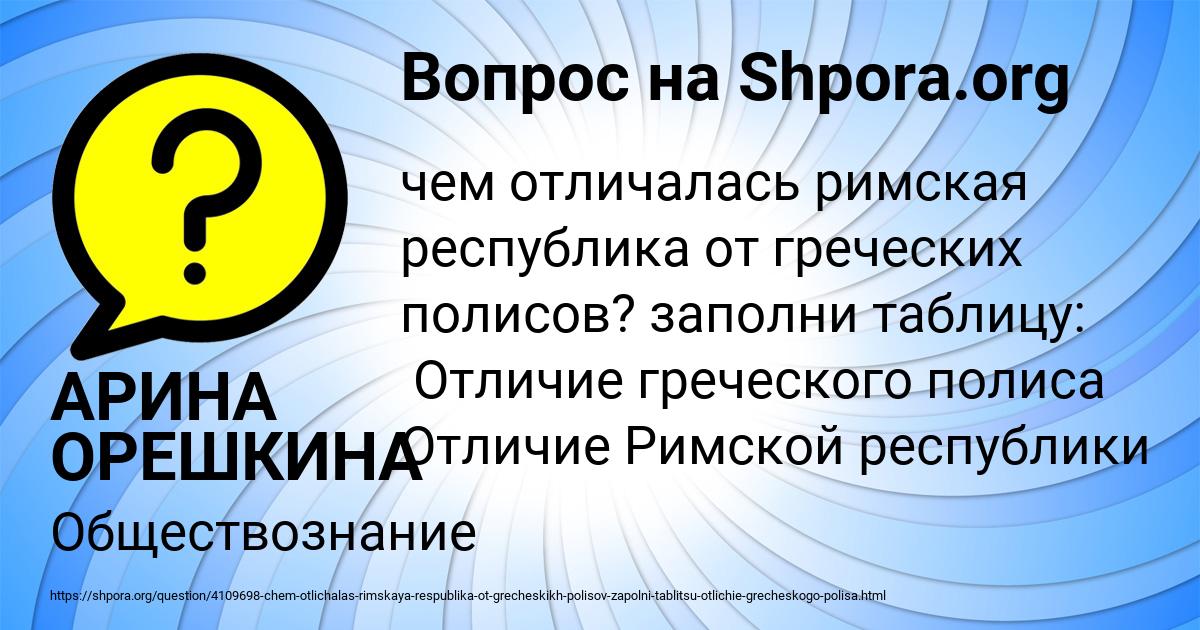 Картинка с текстом вопроса от пользователя АРИНА ОРЕШКИНА