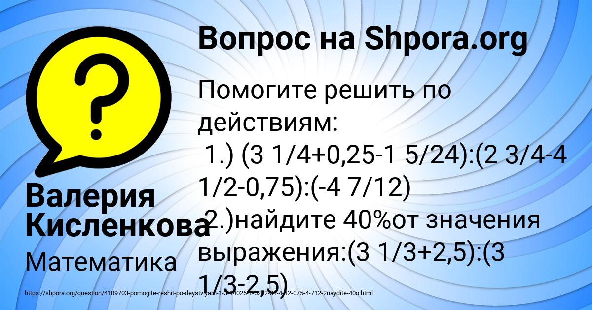 Картинка с текстом вопроса от пользователя Валерия Кисленкова