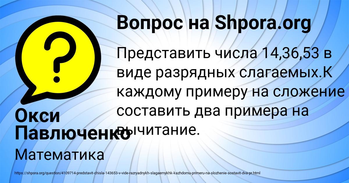 Картинка с текстом вопроса от пользователя Окси Павлюченко