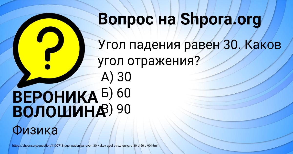 Картинка с текстом вопроса от пользователя ВЕРОНИКА ВОЛОШИНА