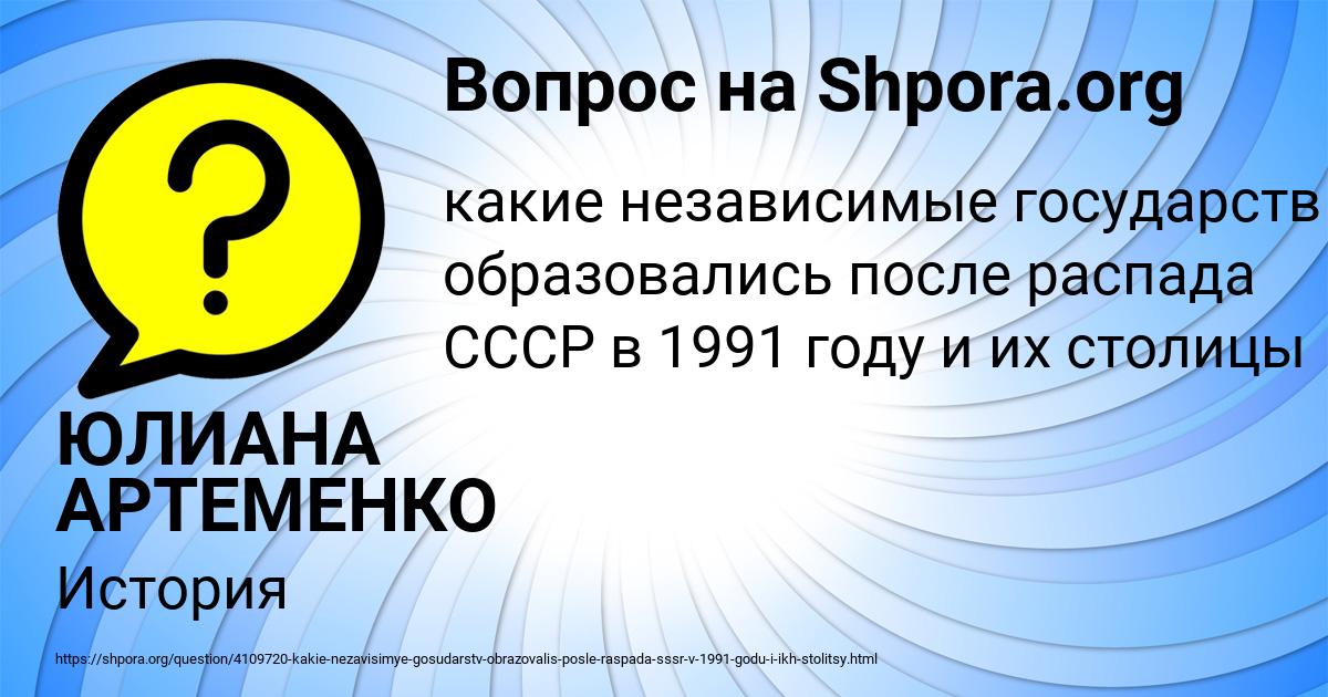 Картинка с текстом вопроса от пользователя ЮЛИАНА АРТЕМЕНКО