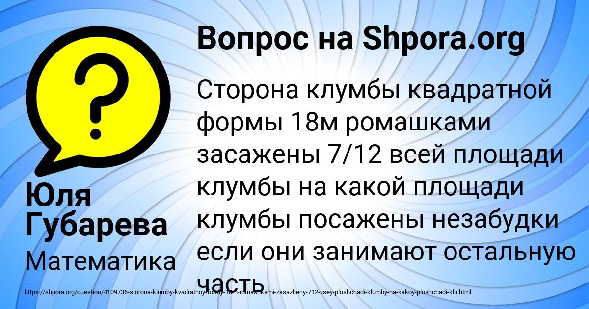 Картинка с текстом вопроса от пользователя Юля Губарева