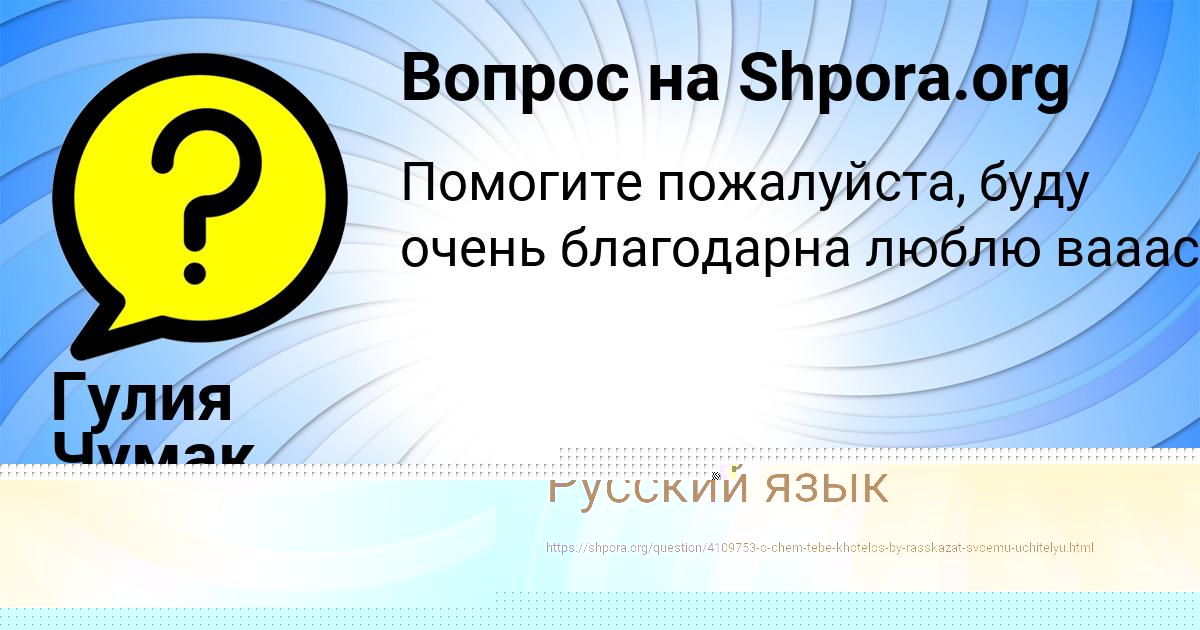 Картинка с текстом вопроса от пользователя СОФЬЯ СТАХАНОВА