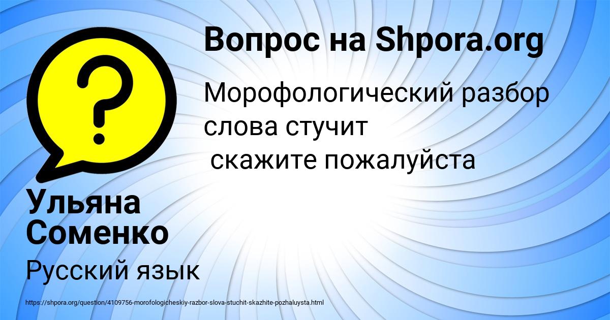 Картинка с текстом вопроса от пользователя Ульяна Соменко