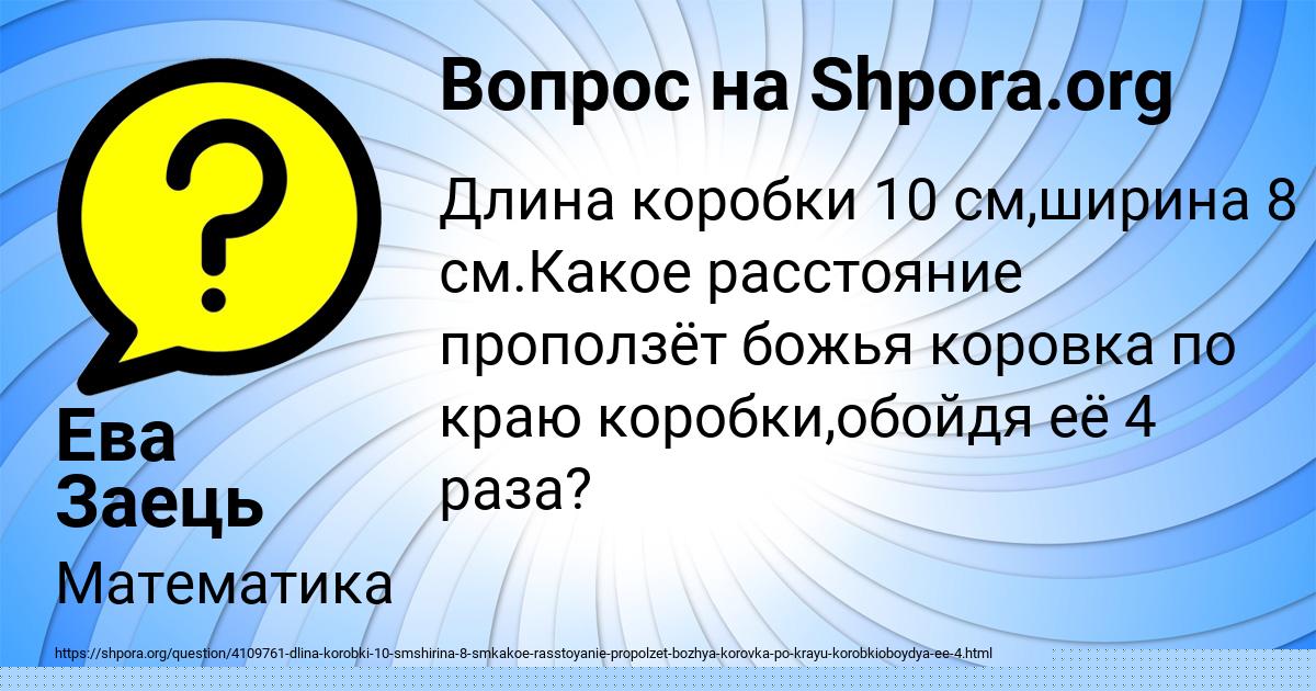 Картинка с текстом вопроса от пользователя Ева Заець